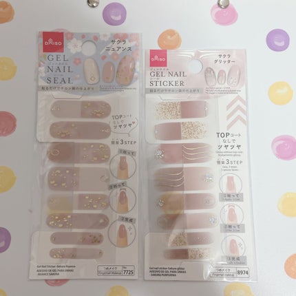 ジェルネイルシール/DAISO/ネイルシールを使ったクチコミ(2枚目)