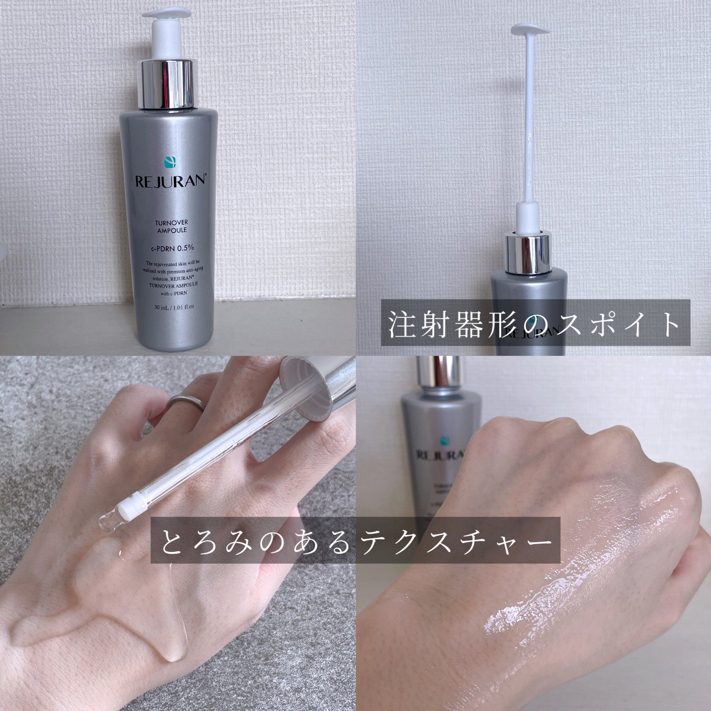 REJURAN ターンオーバーアンプル/REJURAN COSMETICS/美容液を使ったクチコミ(2枚目)