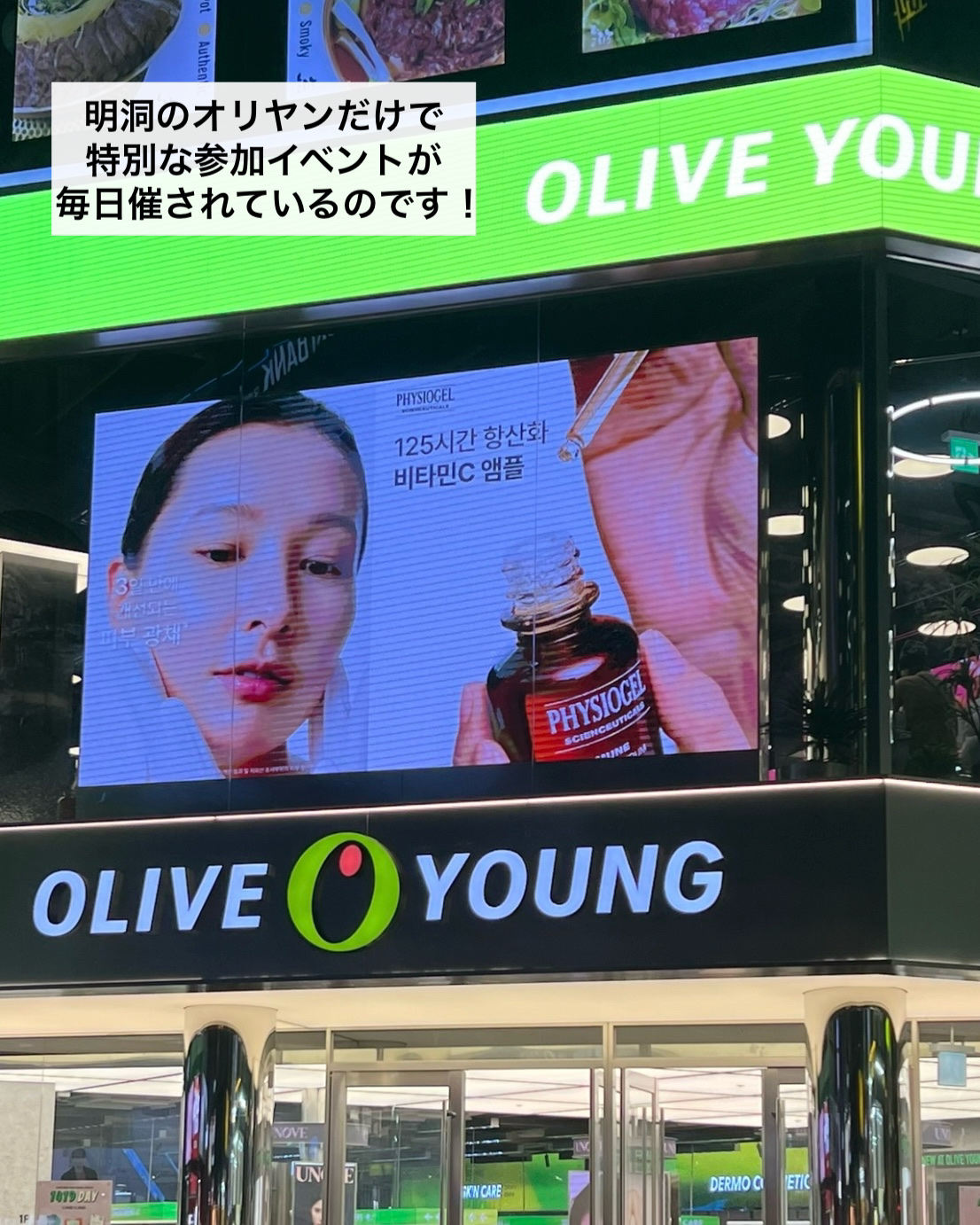 プロバイオダーム リフティング クリーム/BIOHEAL BOH/フェイスクリームを使ったクチコミ（2枚目）