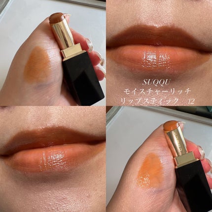 モイスチャー リッチ リップスティック/SUQQU/口紅を使ったクチコミ(1枚目)