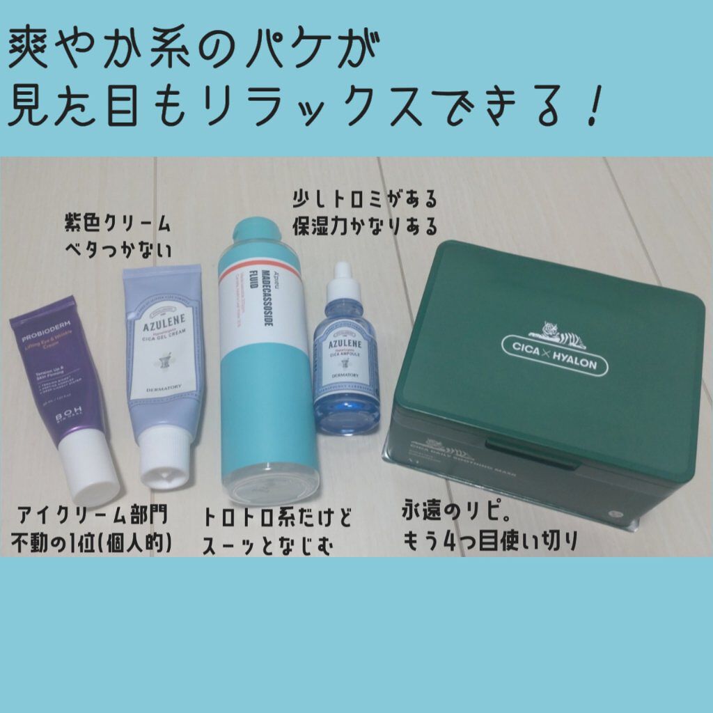 マデカソ CICA化粧水/A’pieu/化粧水を使ったクチコミ（2枚目）