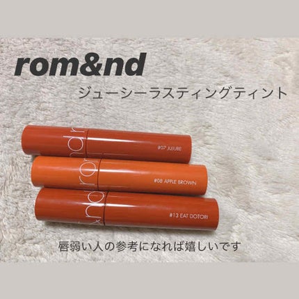 ジューシーラスティングティント/rom&nd/リップティントを使ったクチコミ(1枚目)