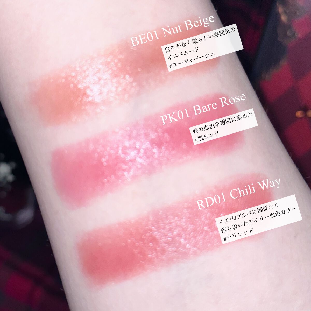 アンドバイロムアンド グラッシーバーム/&nd by rom&nd/口紅を使ったクチコミ(3枚目)