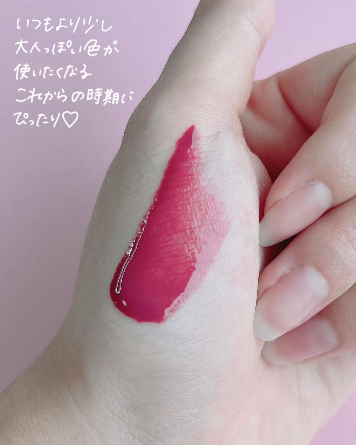 デューイ ブラー ティント/CLIO/リップティントを使ったクチコミ(4枚目)