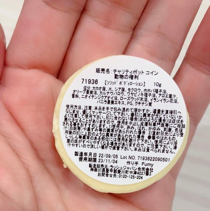 ドリームクリーム SP/ラッシュ/ボディローションを使ったクチコミ(6枚目)