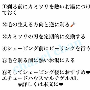 ETUDE マルチゲル ALのクチコミ「【ムダ毛処理で悩んでる人必見❗️】

＊＊＊＊＊＊＊＊＊＊＊＊＊＊＊＊＊＊＊＊＊
＊＊＊＊＊＊.....」（2枚目）