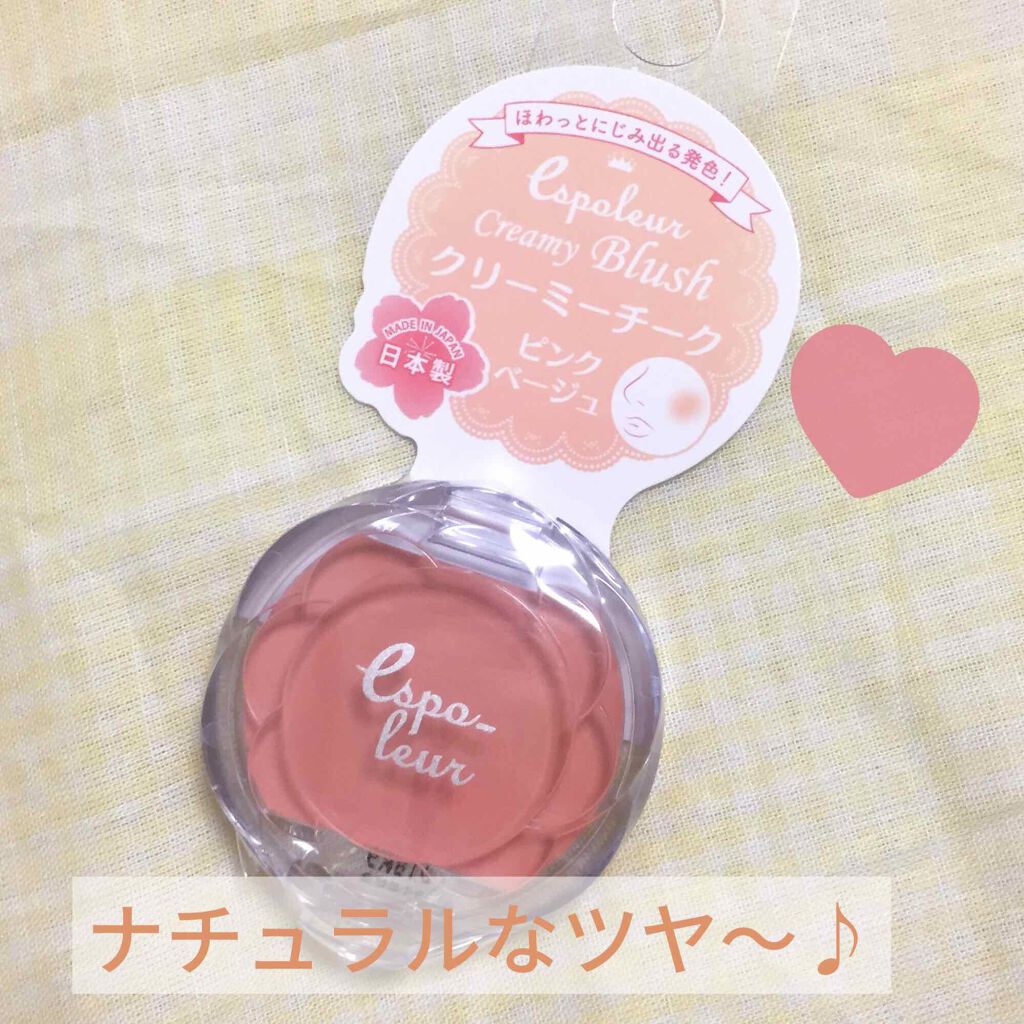 クリーミーチーク/エスポルール/ジェル・クリームチークを使ったクチコミ（1枚目）