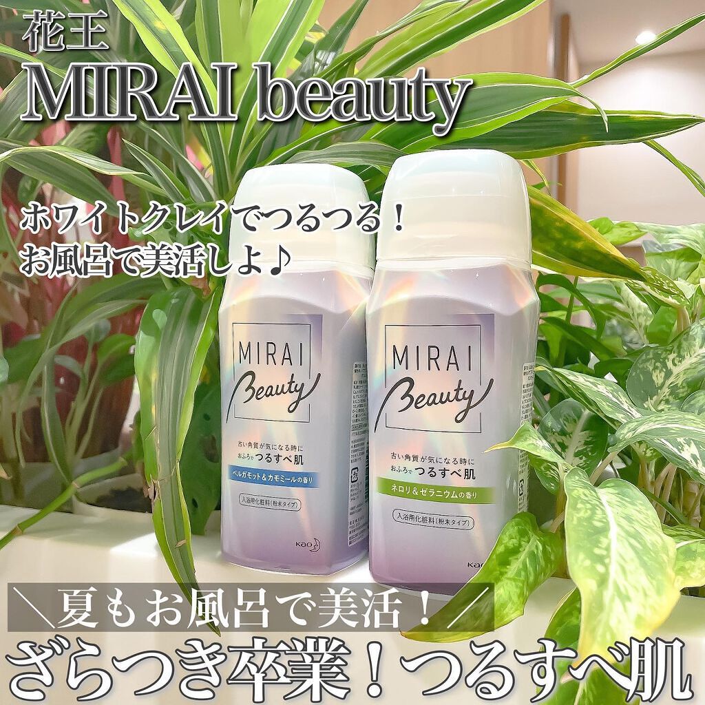 MIRAI beauty バスパウダー/花王/炭酸系入浴剤を使ったクチコミ(1枚目)