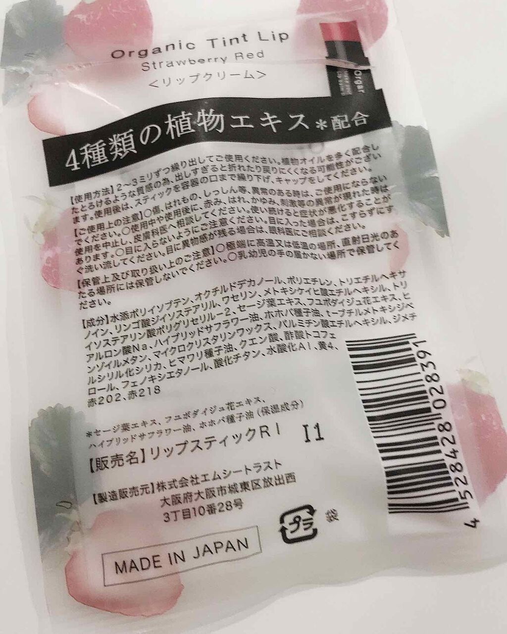 を使ったクチコミ（3枚目）