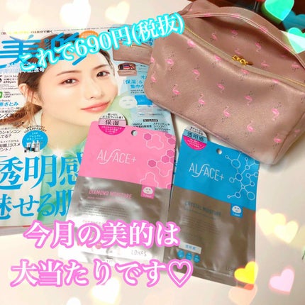 クリスタルモイスチャー アクアモイスチャー シートマスク/ALFACE+/シートマスク・パックを使ったクチコミ(1枚目)