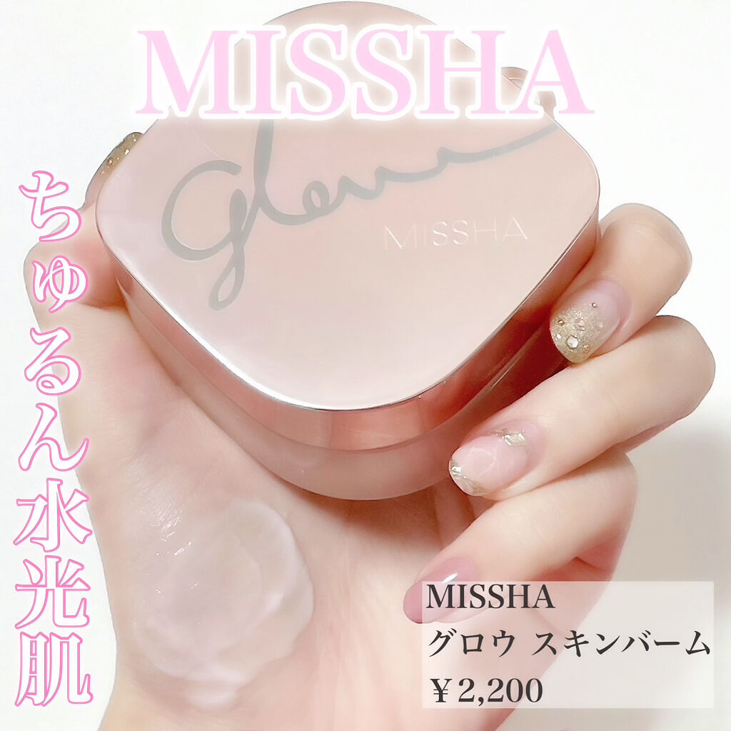ミシャ グロウ スキンバーム（Ｒ）/MISSHA/化粧下地を使ったクチコミ（1枚目）