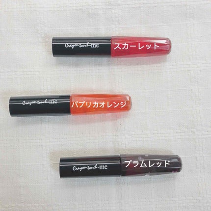 ジェリーリップティント/キャンドゥ/リップティントを使ったクチコミ(2枚目)