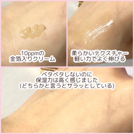 エレンシリア cpp コラーゲン 80 インテンシブ アイクリーム/Elensilia/アイケア・アイクリームを使ったクチコミ(4枚目)