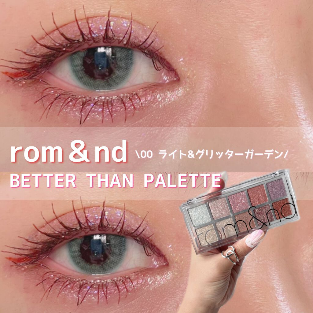 ベターザンパレット/rom&nd/アイシャドウパレットを使ったクチコミ（1枚目）