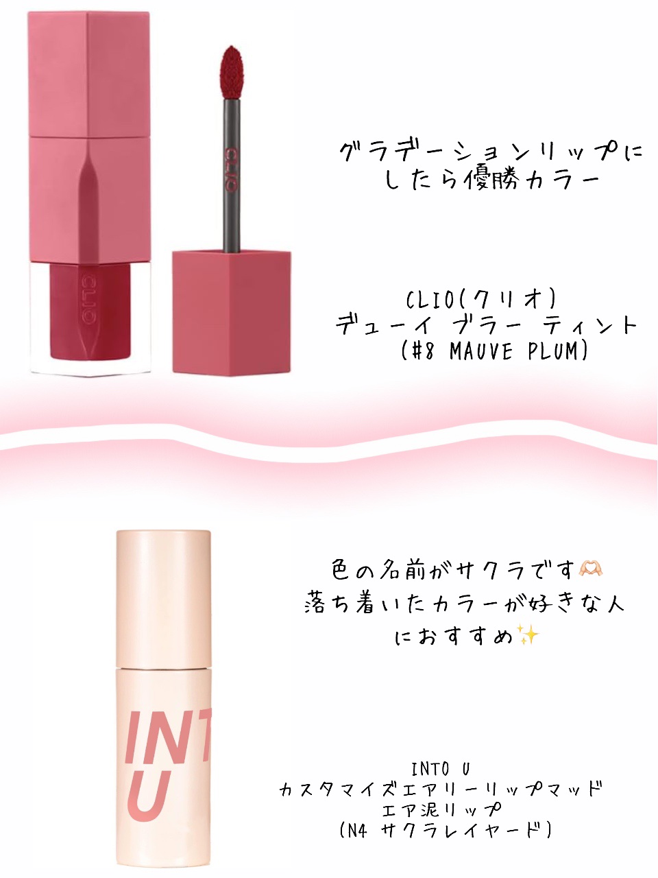 カスタマイズエアリーリップマッド/INTO U/口紅を使ったクチコミ（3枚目）