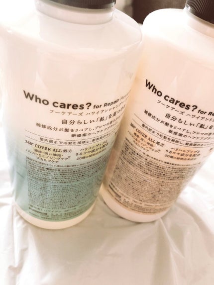 ハワイアンシャンプー&トリートメント <リペア>/who cares?/市販シャンプーを使ったクチコミ(2枚目)