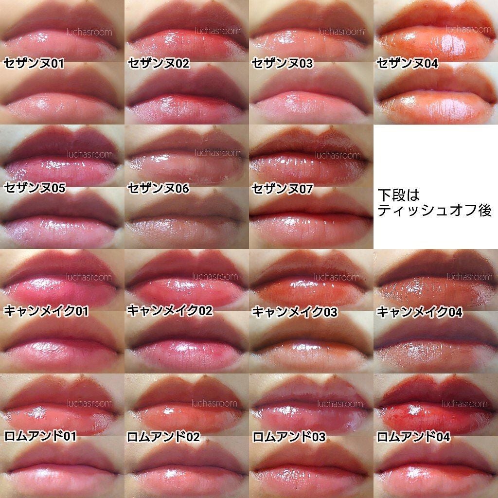 ウォータリーティントリップ/CEZANNE/リップティントを使ったクチコミ(9枚目)