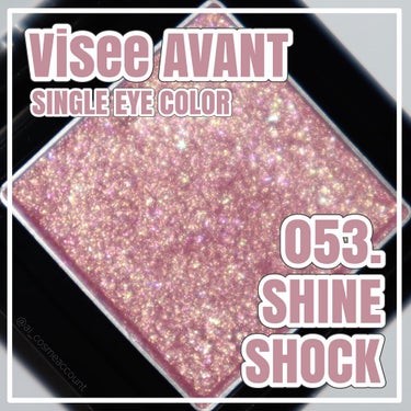 ヴィセ アヴァン シングルアイカラー 053 SHINE SHOCK/Visée/シングルアイシャドウを使ったクチコミ（1枚目）
