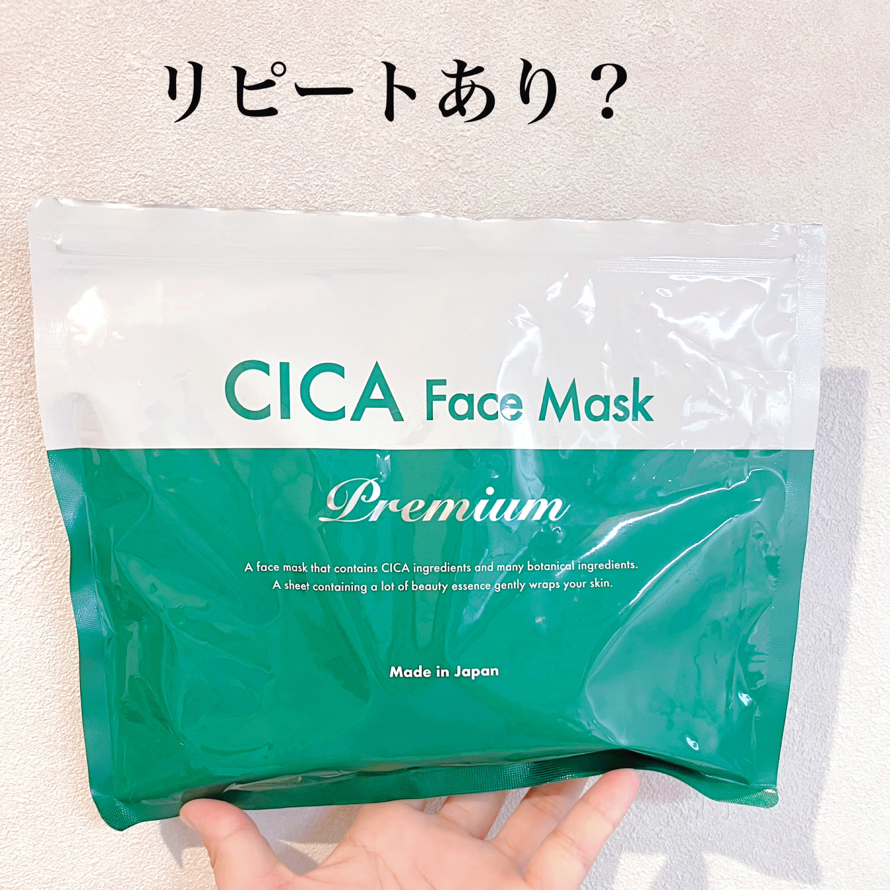 CICA デイリースージングマスク/VT/シートマスク・パックを使ったクチコミ（1枚目）