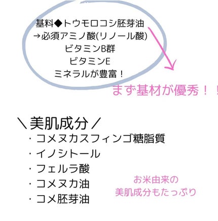 ライスメイドプラス マイルドクレンジングオイル/菊正宗/オイルクレンジングを使ったクチコミ(5枚目)