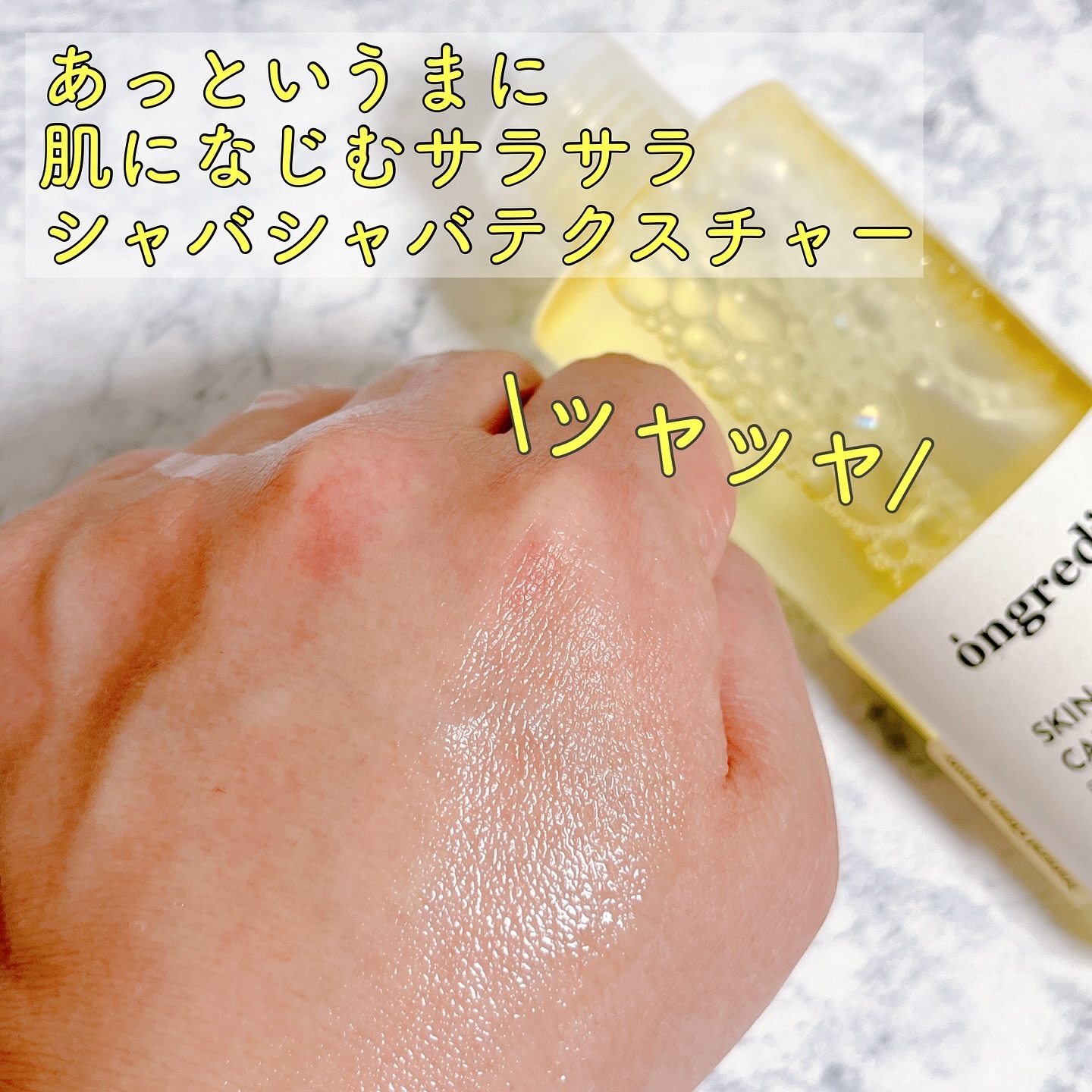 オングリディエンツ スキンバリアカーミングソフナー/Ongredients/化粧水を使ったクチコミ（2枚目）