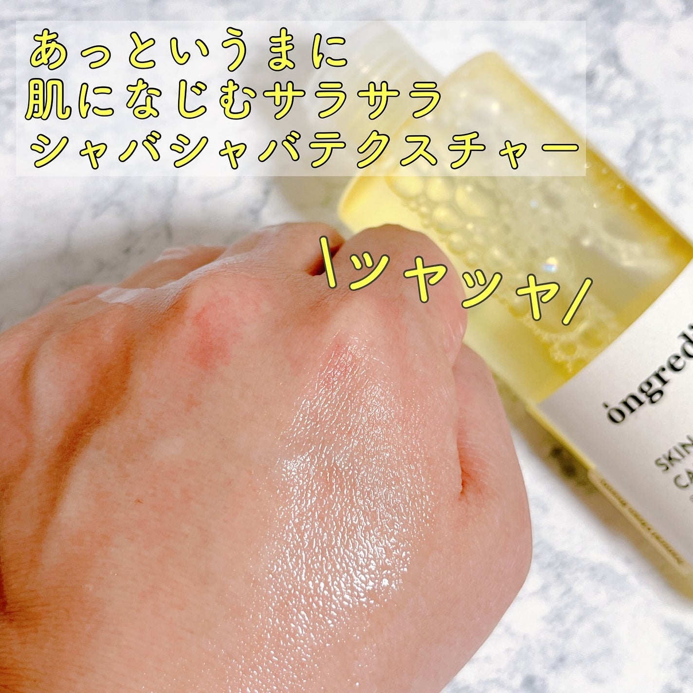 オングリディエンツ スキンバリアカーミングソフナー/Ongredients/化粧水を使ったクチコミ(2枚目)