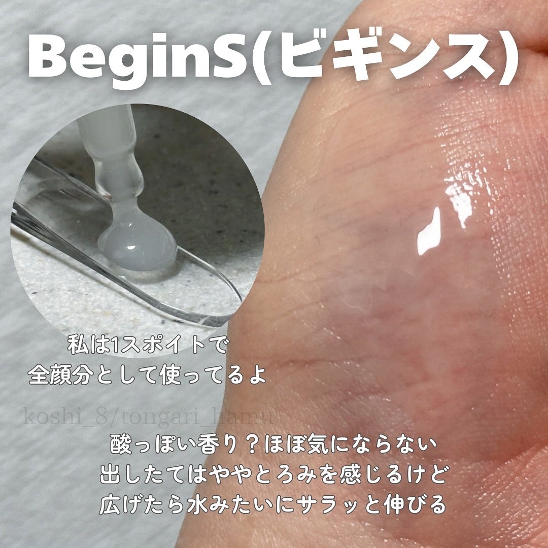 Peeling Ampoule 19.5/BeginS by JUNGSAEMMOOL/ピーリングを使ったクチコミ(4枚目)