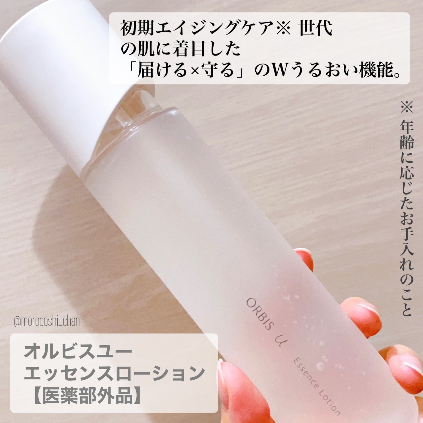 オルビスユー エッセンスローション /オルビス/化粧水を使ったクチコミ(2枚目)