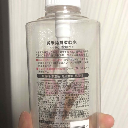 純米角質柔軟水/美人ぬか/化粧水を使ったクチコミ(2枚目)