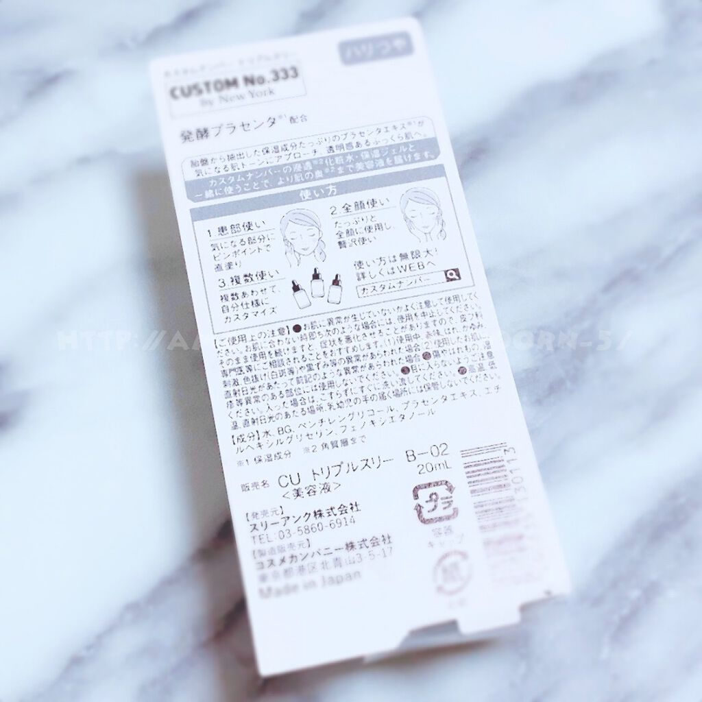 発酵プラセンタ/CUSTOM No.333 by New York/美容液を使ったクチコミ（2枚目）