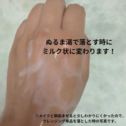 Salanaru ピュアクレンジングジェル クリア/Salanaru(サラナル)/クレンジングジェルを使ったクチコミ(10枚目)