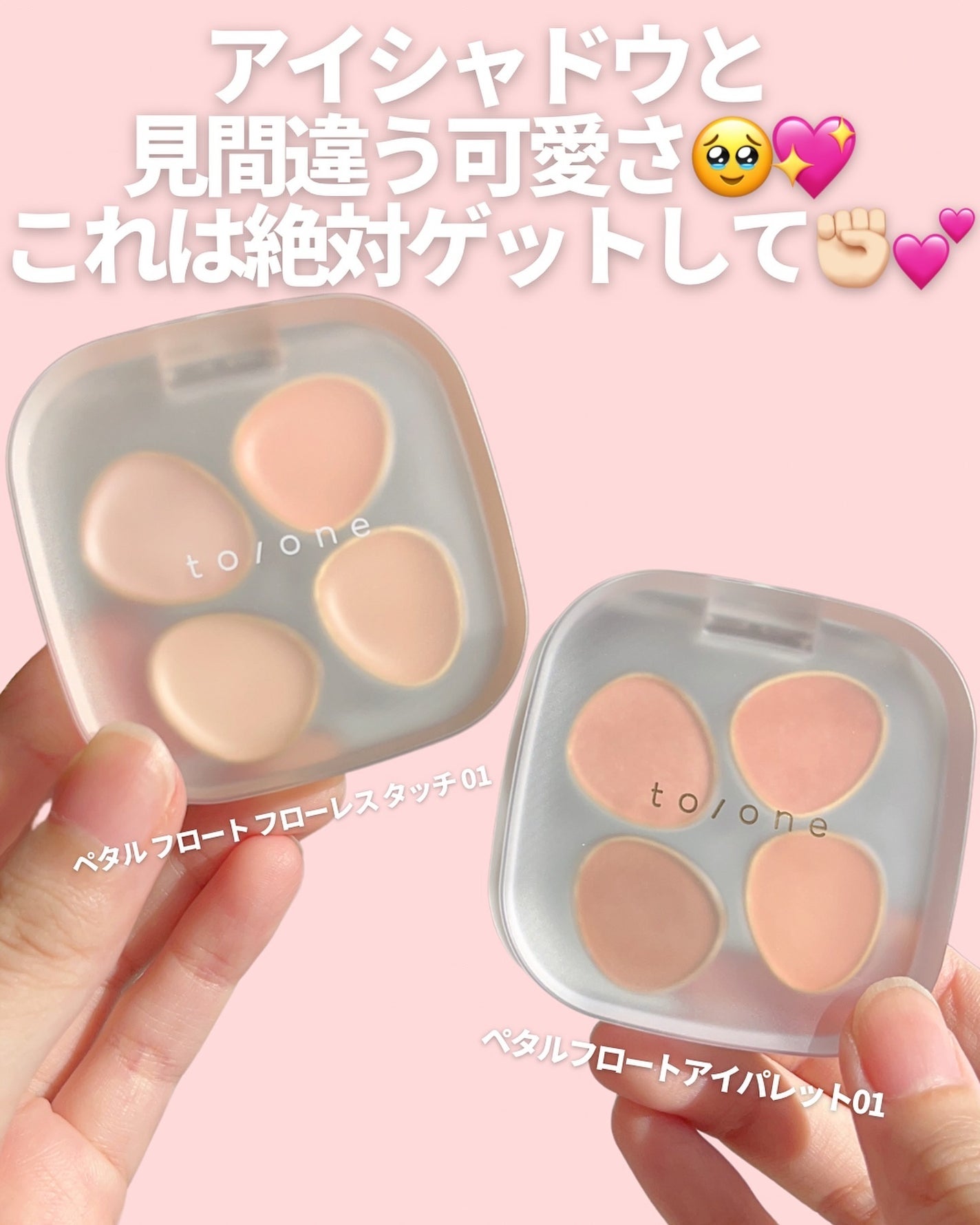 トーン ペタル フロート フローレス タッチ/to/one/パレットコンシーラーを使ったクチコミ(7枚目)