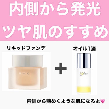 RMK Wトリートメントオイル/RMK/ブースター・導入液を使ったクチコミ（1枚目）