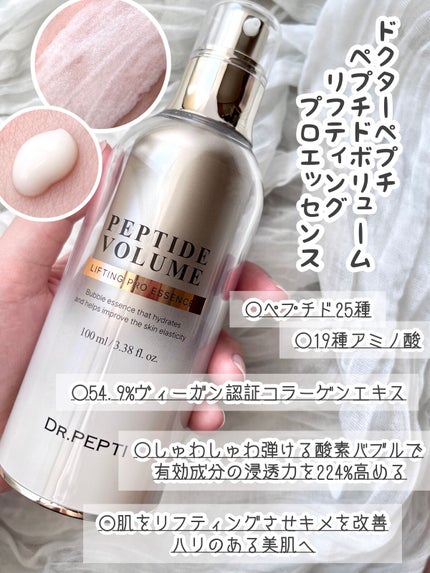 ペプチドボリュームステライトアイクリーム/DR.PEPTI/アイケア・アイクリームを使ったクチコミ(3枚目)