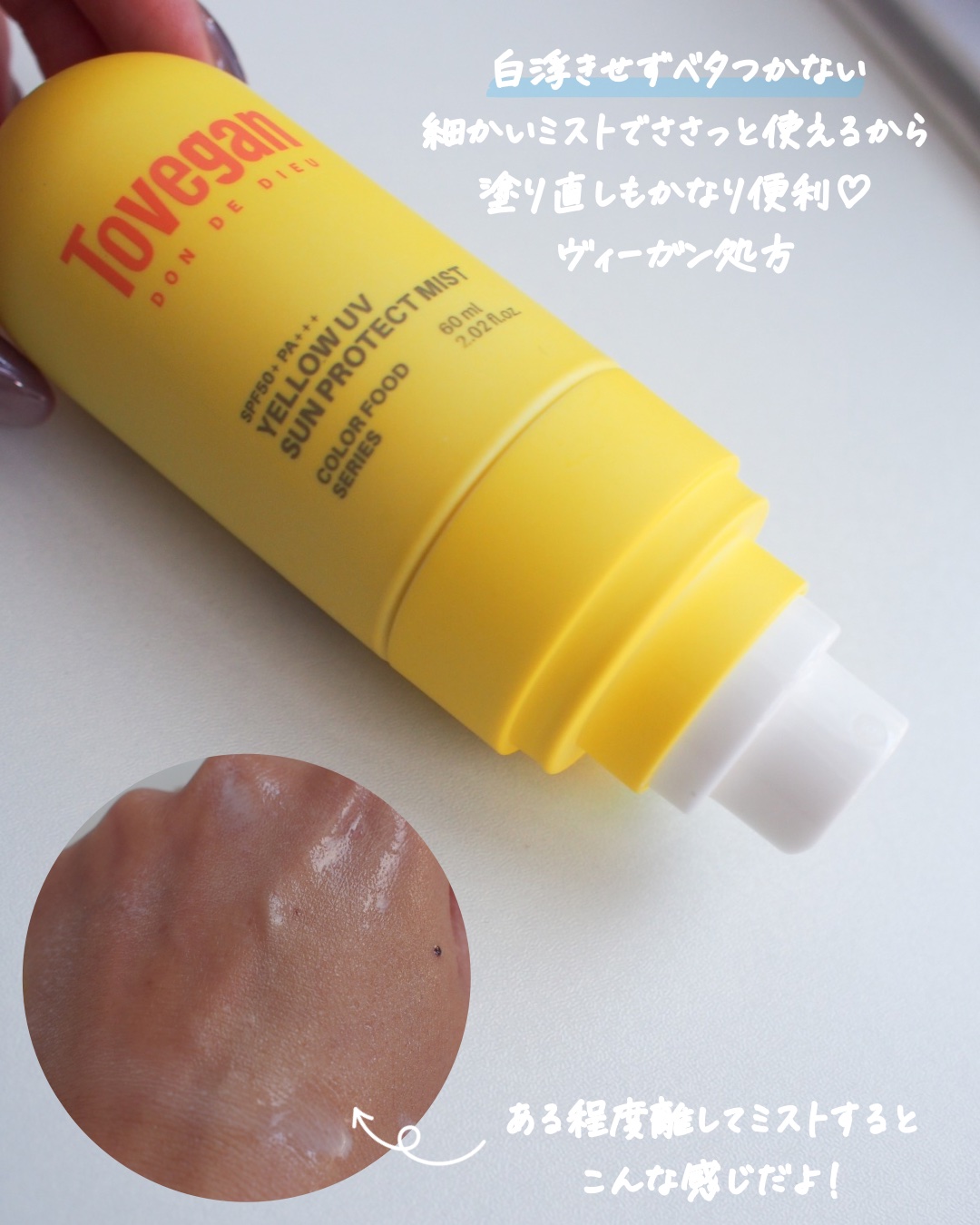 カラーフードシリーズホワイトホールサムクレンジングバーム/Tovegan/クレンジングバームを使ったクチコミ（3枚目）