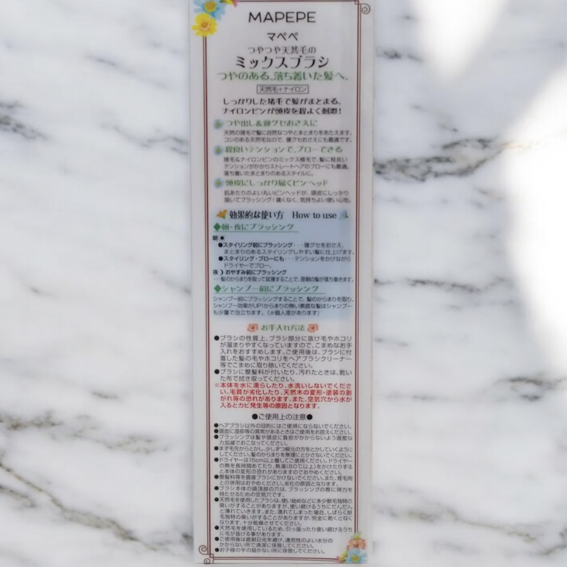 つやつや天然毛のミックスブラシ/マペペ/ヘアブラシを使ったクチコミ（1枚目）
