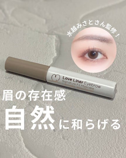 ラブ・ライナー シグネチャーフィットマスカラ MMC2<アイブロウ>/ラブ・ライナー/眉マスカラを使ったクチコミ(1枚目)