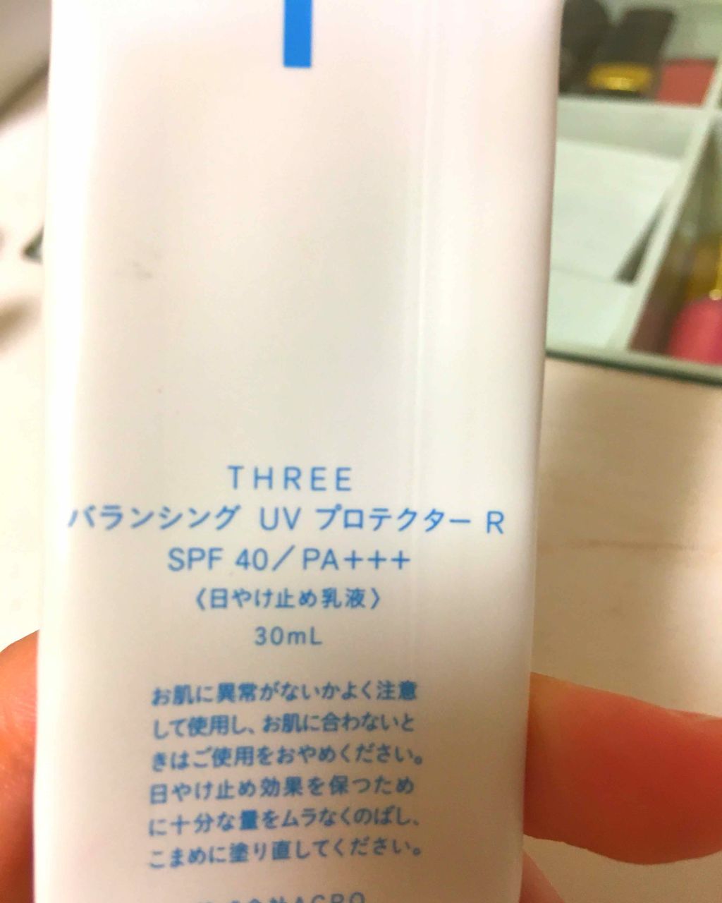 新品未開封 THREE バランシング UV プロテクター R 3個セット 楽天市場】○ポイント10倍＆割引クーポン○THREE スリー