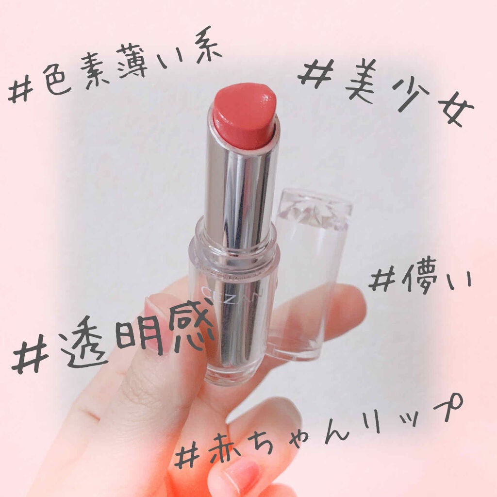 ステイオンバームルージュ/キャンメイク/口紅を使ったクチコミ(1枚目)