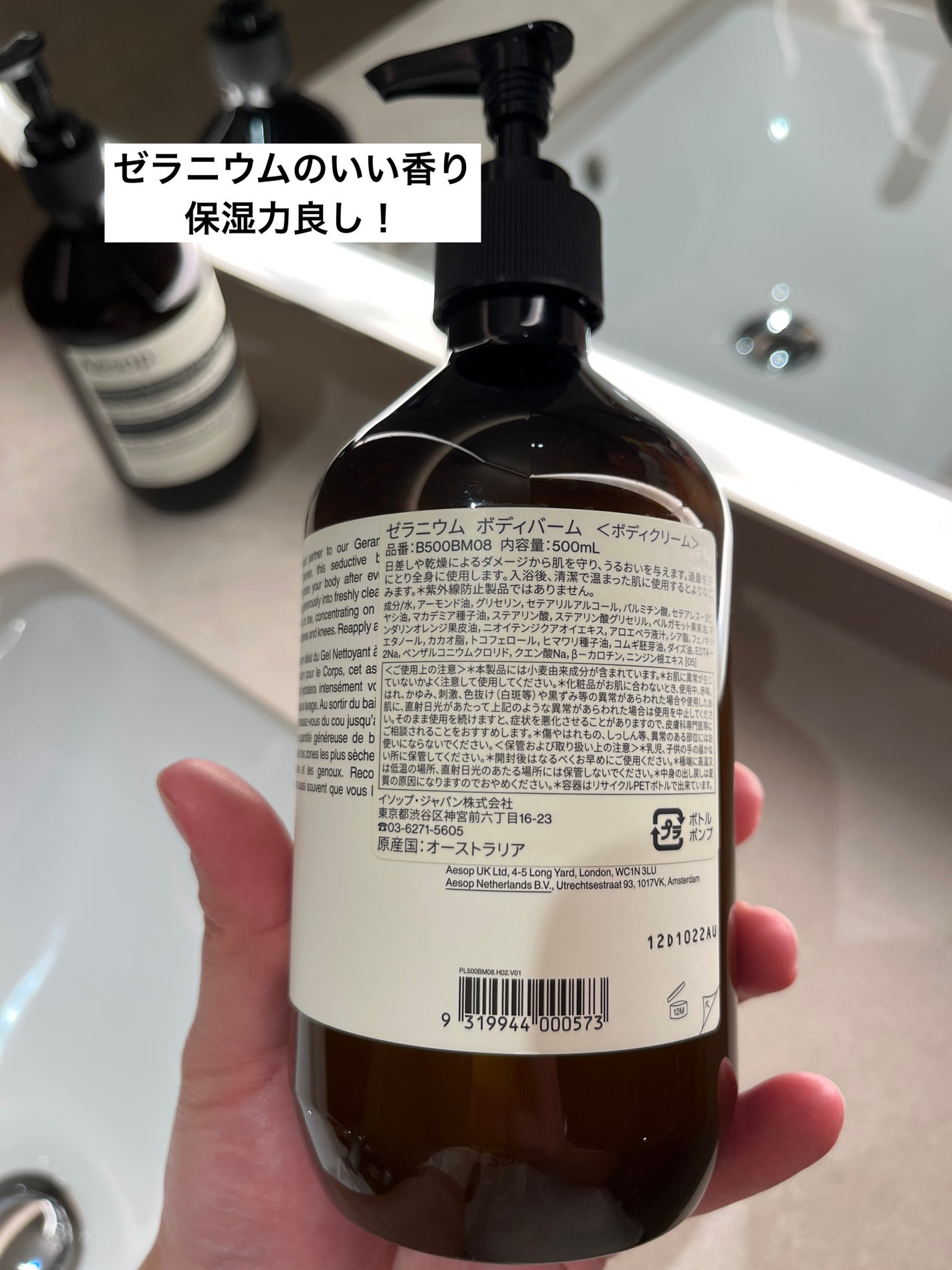 レジュビネイド ボディバーム/Aesop/ボディクリームを使ったクチコミ(2枚目)