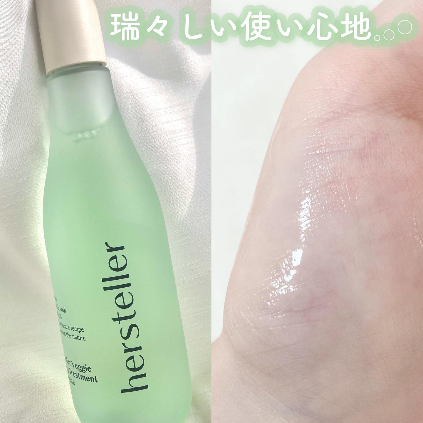 ワンダーベジ ジューシー トリートメント エッセンス/Hersteller/美容液を使ったクチコミ（2枚目）