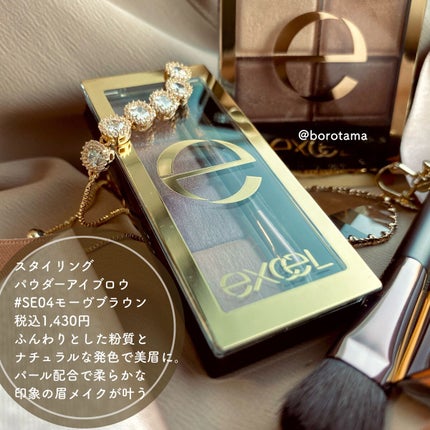 スキニーリッチシャドウ/excel/アイシャドウパレットを使ったクチコミ(4枚目)