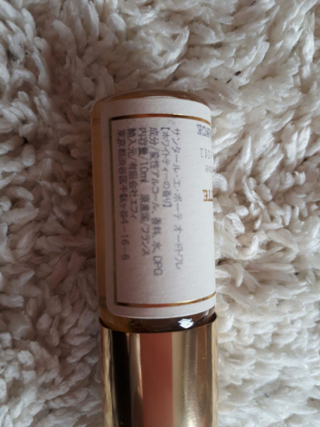 pink_cosme_9vm on LIPS 「香水なのですが、今はマスクをするので廻りに香りが伝わらないのが..」(2枚目)