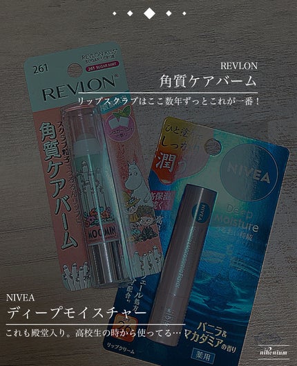 レブロン キス シュガー スクラブ/REVLON/リップスクラブを使ったクチコミ(2枚目)