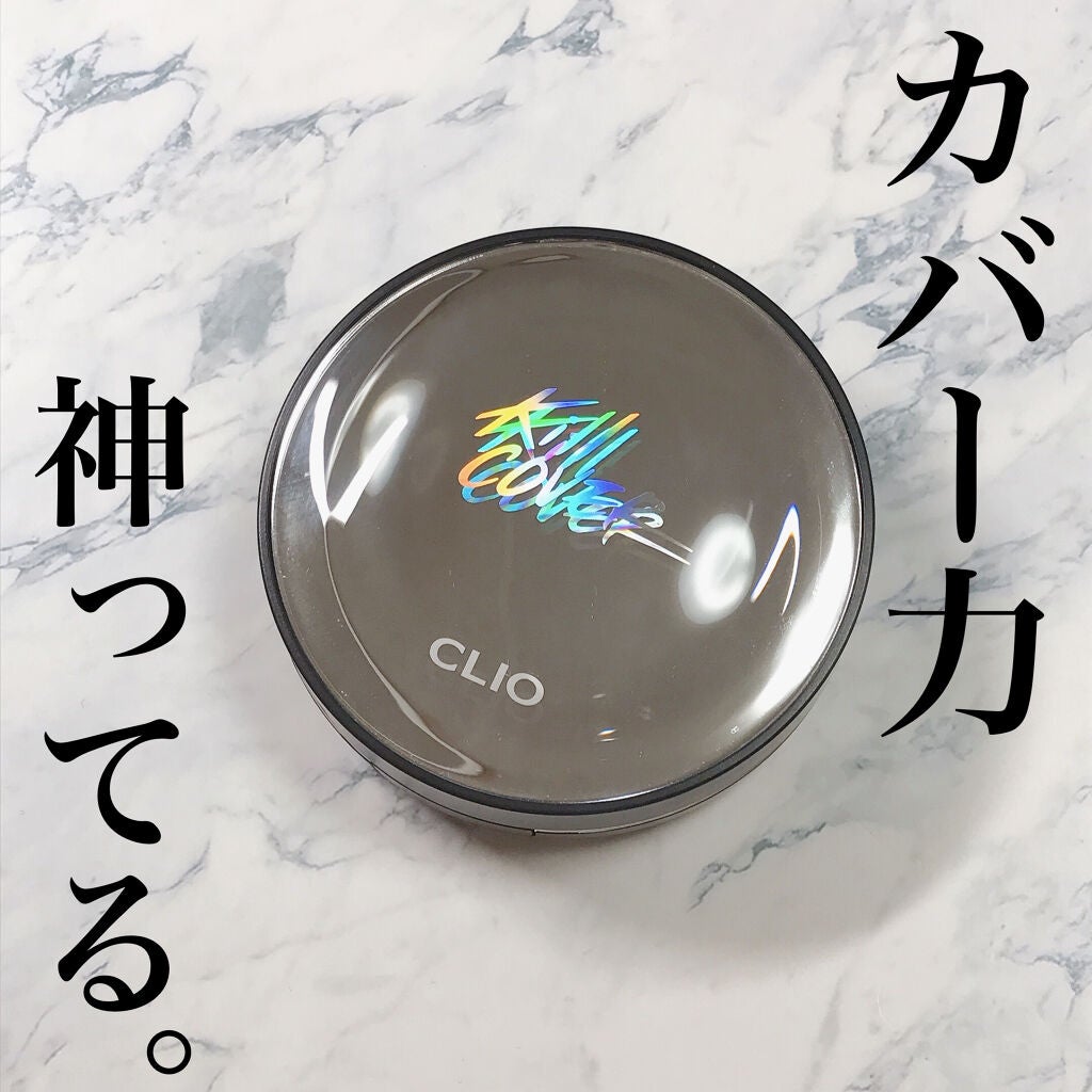 キル カバー ファンウェア クッション エックスピー/CLIO/クッションファンデーションを使ったクチコミ(1枚目)