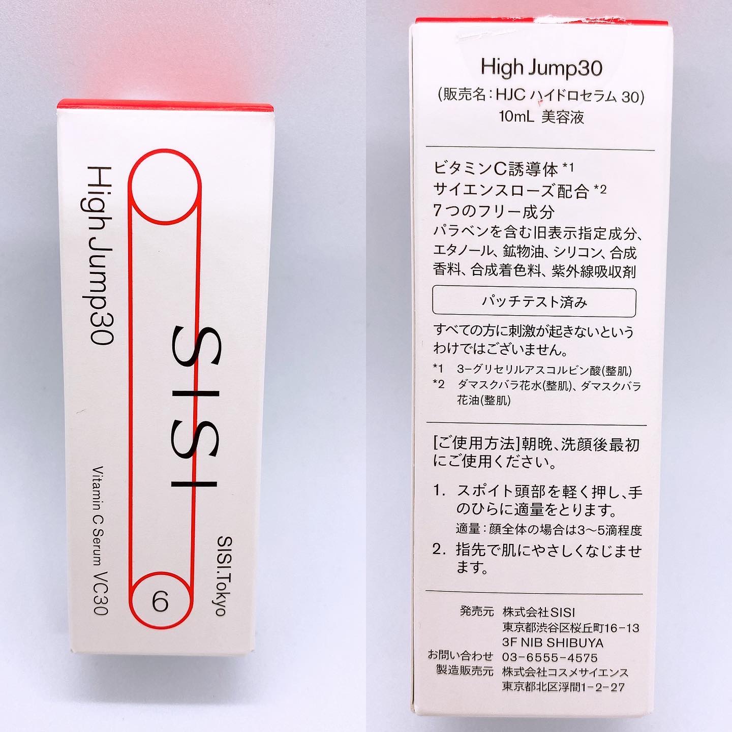 ハイジャンプ30/SISI/美容液を使ったクチコミ（3枚目）