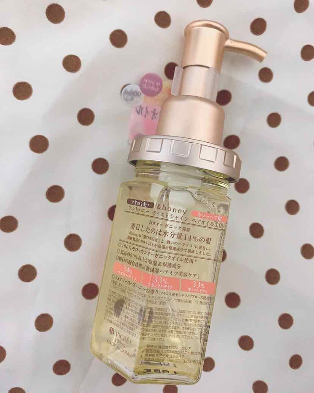 モイストシャイン ヘアオイル3.0/&honey/ヘアオイルを使ったクチコミ(2枚目)