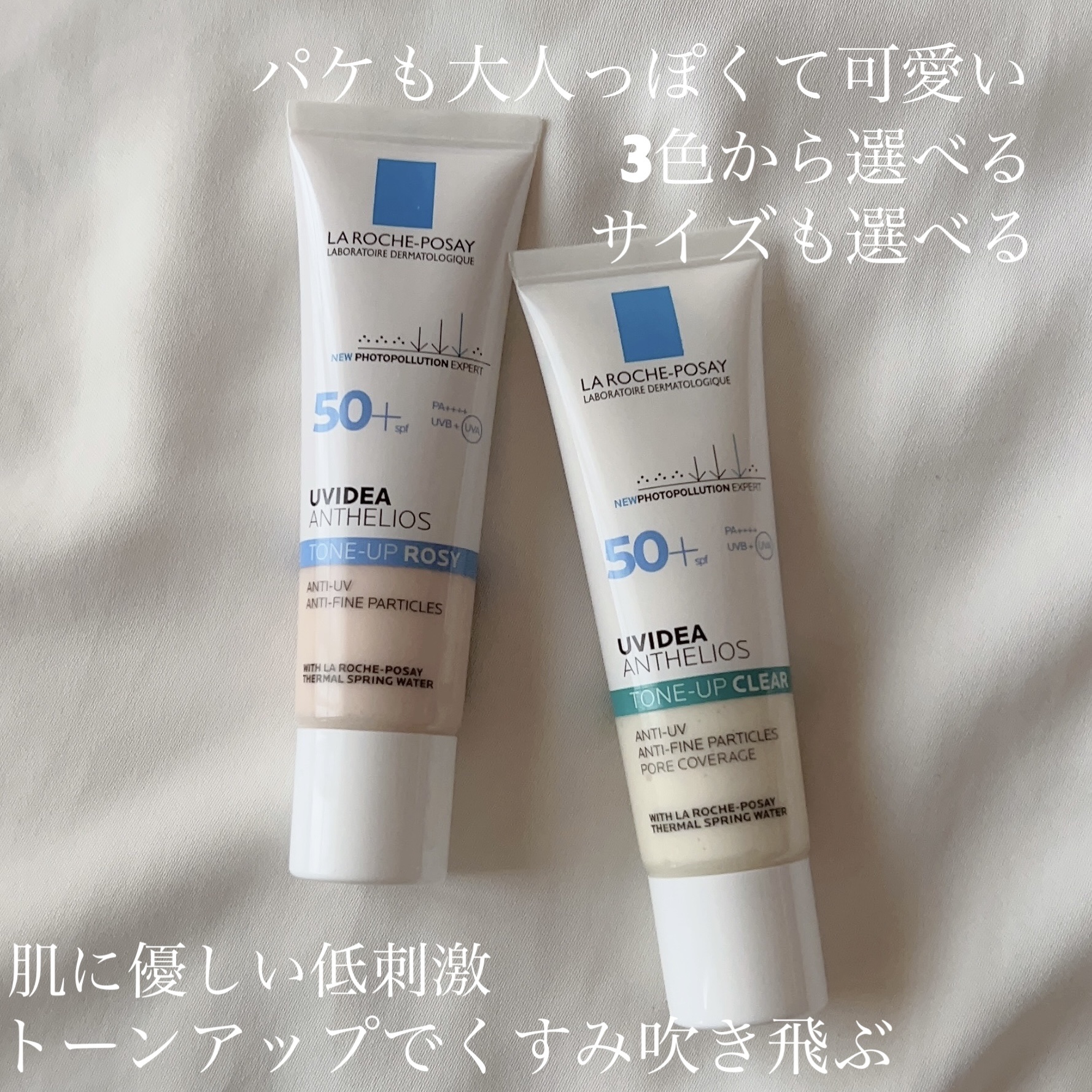 UVイデア XL プロテクショントーンアップ ローズ/ラ ロッシュ ポゼ/日焼け止めクリームを使ったクチコミ（2枚目）