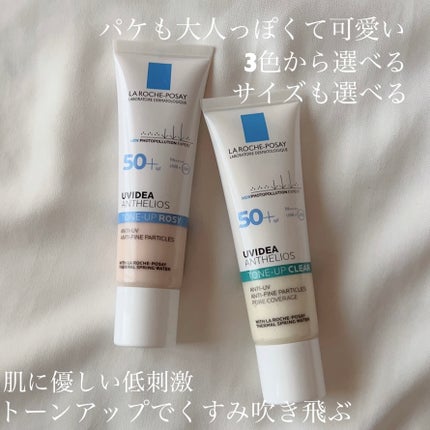 UVイデア XL プロテクショントーンアップ ローズ/ラ ロッシュ ポゼ/日焼け止めクリームを使ったクチコミ(2枚目)