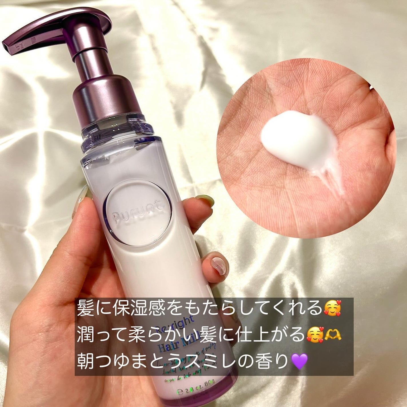 プルント リライト美容液シャンプー/トリートメント/Purunt./市販シャンプーを使ったクチコミ(5枚目)